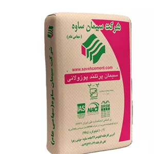 سیمان پوزولان ساوه 50 کیلویی