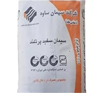 سیمان ساوه سفید25 بنایی
