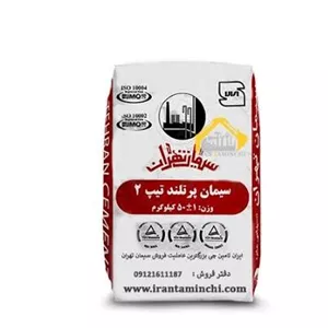 سیمان تیپ2 تهران