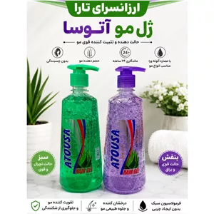 ژل مو برند آتوسا سایز بزرگ