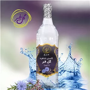 عرق کاسنی گل فر (1 لیتر) بدون اسانسخالص و درجه یک 