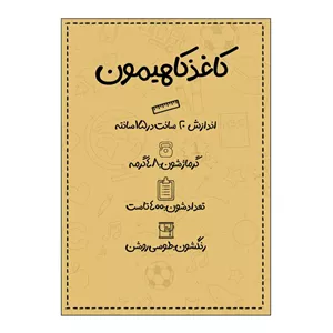 کاغذ A5 کاهیمون مدل کاهی 01 بسته ی 400 عددی
