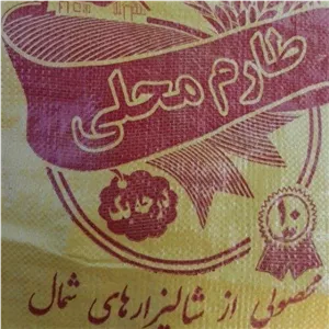 برنج طارم محلی مازندران