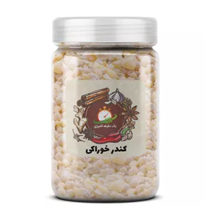 کندر خوراکی - 200 گرم