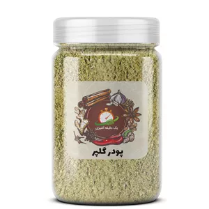 پودر گلپر - 200 گرم