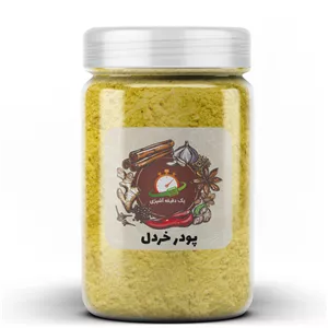 پودر خردل - 300 گرم