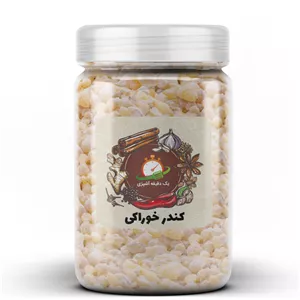 کندر خوراکی  - 100 گرم