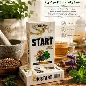 سیگار عنبر نسارا
