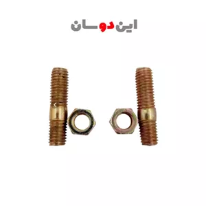 پیچ اگزوز مزدا وانت (ارسال یروزه با تیپاکس) 1260