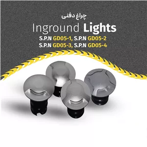چراغ دفنی COB فرودگاهی 3W یک تا چهار جهت SPN GD05 کد912کیفیت بالا و قیمت مناسب