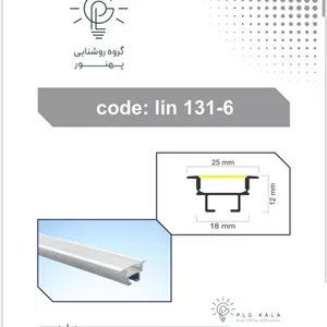 چراغ لاینر نور خطی توکار کد PLG131-6کیفیت بالا و قیمت مناسب