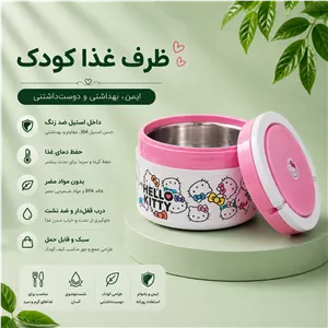 ظرف غذا کودک هلو کیتی وارداتی