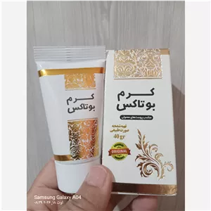 کرم بوتاکس 