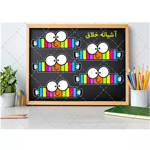 پک شمارش شکلات رنگی و فانتزی - ابزار کمک آموزشی