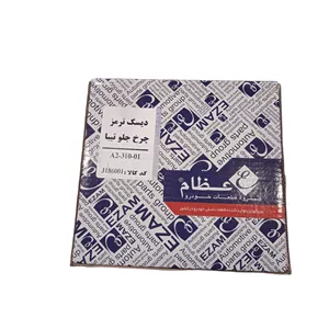 دیسک ترمز چرخ جلو تیبا ساینا کوییک برند عظام (تک عددی)