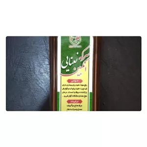 سرکه انگبین کاسنی 600 گرمی 