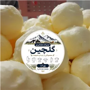کره 1 کیلویی محلی