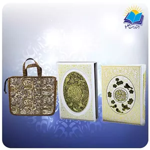 قران عروس قاب کشویی پلاک فلزی کاغذ گلاسه با ساک ترمه هدیه (کد 2306)