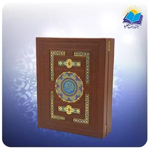 قرآن جیبی آینه دار چرم پلاک رنگی (کد 298)