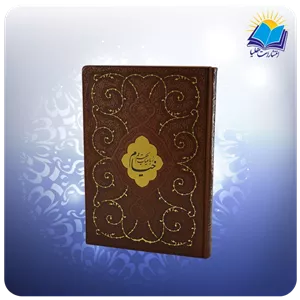 خیام وزیری چهار زبانه کاغذ گلاسه (کد 4406)