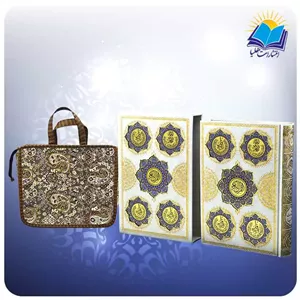 قرآن عروس وزیری قاب کشویی کاغذ گلاسه لب طلا با ساک ترمه هدیه(کد64)