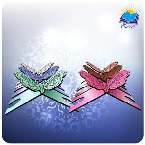 رحل ام دی اف طرح پروانه بزرگ(کد235)