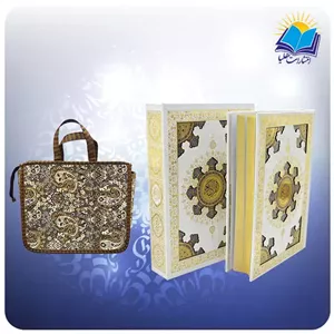 قرآن عروس وزیری قاب کشویی کاغذ گلاسه لب طلا با ساک ترمه هدیه (کد 124)