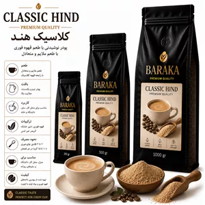 پودر قهوه فوری کلاسیک هندخرید پودر قهوه فوری کلاسیک هند