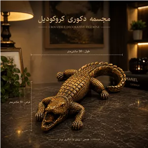 مجسمه دکوراتیو تمساح مدل کلاسیک طرح برنز