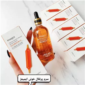 سرم پرتقال خونی ایمیجز
