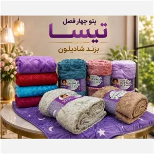 پتو تیسا یک نفره ارسال رایگان قسطی 