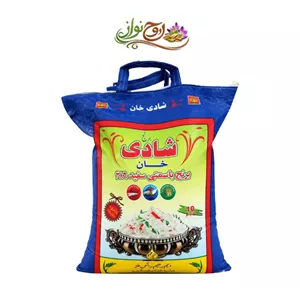 برنج باسماتی سفید 386 شادی پاکستانی