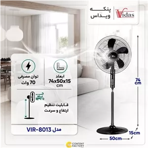 پنکه ویداس مدل 8013 کد 286