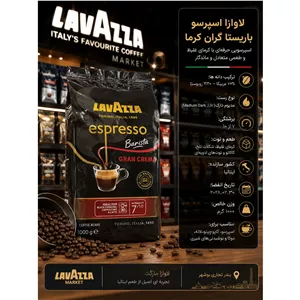 قهوه لاوازا گرن باریستا 1 کیلویی