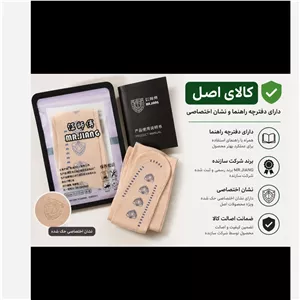 گن لیفت صورت و غبغب فرم دهی صورت پک اصلی اورجینال وارداتی 