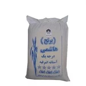 برنج هاشمی درجه یک آستانه اشرفیه کشت امسال 1405 