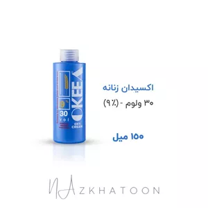 اکسیدان 9% ولوم 30 اکیا حجم 150 میلOKEEA OXY CREAM Vol 30