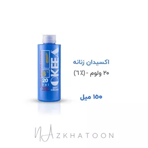 اکسیدان 6% ولوم 20 اکیا حجم 150 میلOKEEA OXY CREAM Vol 20