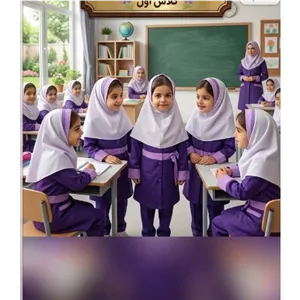 لباس فرم و مقنعه مدرسه. روپوش مدرسه.مانتو شلوار مدرسه.فرم ابتدایی.روپوش ابتدایی.