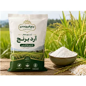 آرد برنج معطر طارم هاشمی فریدونکنار . یک کیلوگرم برنج فیروزمندی