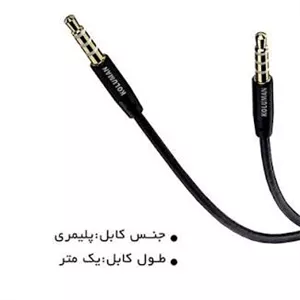 کابل افزایش طول AUX کلومن (Koluman) مدل KA 31