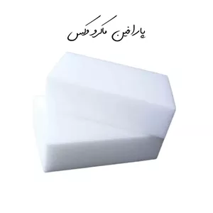 پارافین ماکرو وکس نیم کیلو