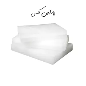 پارافین گلس یک کیلویی