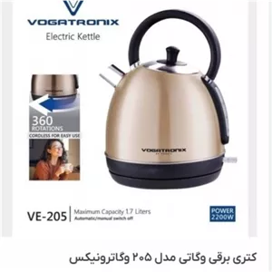 کتری برقی وگاتی مدل 205 وگاترونیکس