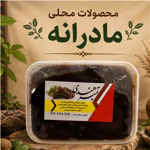 تمبر هندی