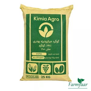 گوگرد پودر 99 درصد کیمیا اگرو 25 کیلویی
