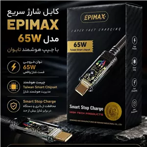 کابل stop charge اپی مکس EC133