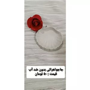 ظروف سنگی