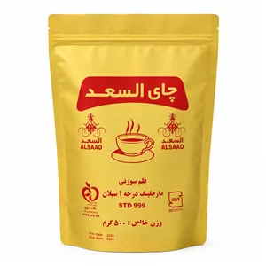 چای قلم سوزنی دارجلینگ برند السعد حجم 500 گرم سریلانکا اورجینال