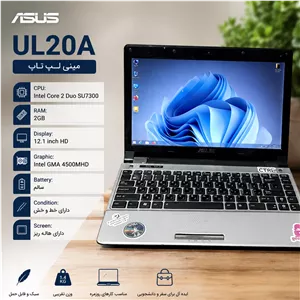 مینی لپ تاپ Asus ul20a